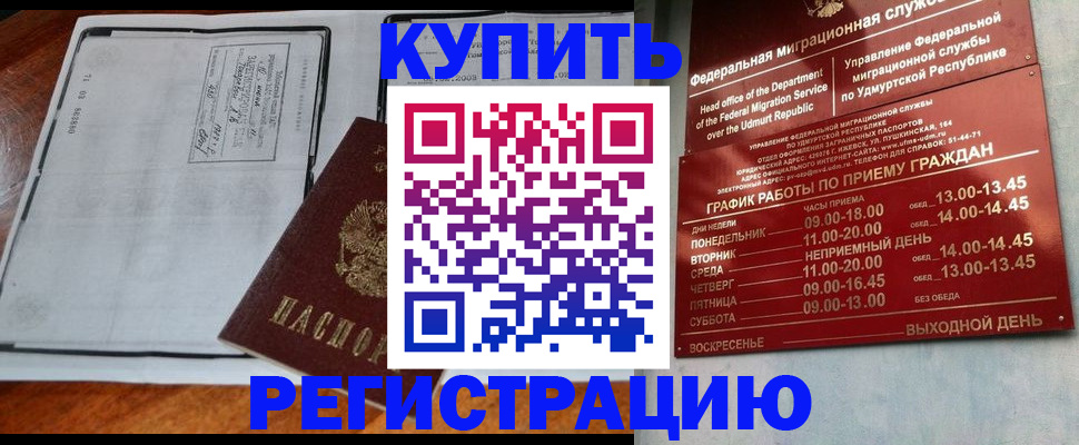 временная регистрация госуслуги в Азове