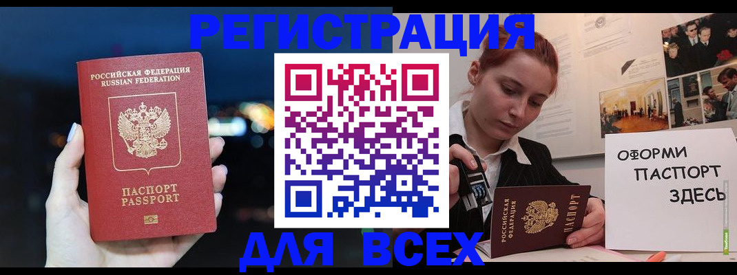 прописка от собственника в Азове