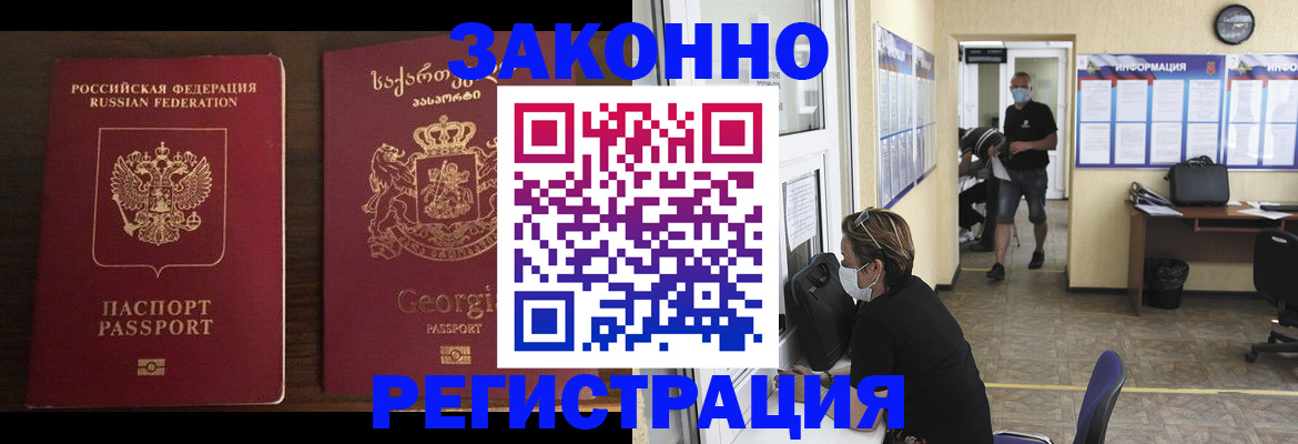 прописка для школы в Азове