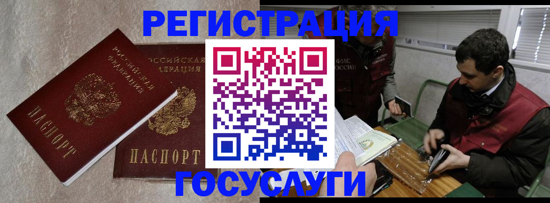 прописка ребенка в Азове